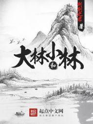 最后的军神