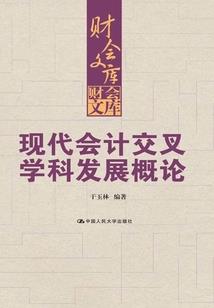 逝去的青春：我的大学