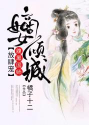妖孽王妃太轻狂