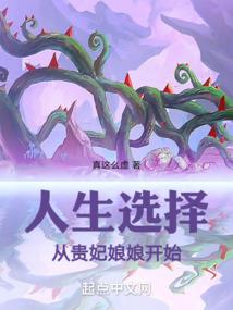 我的守护殿下们