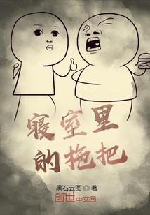 不孤独的平凡