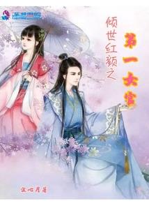 噢！我的丑婆娘