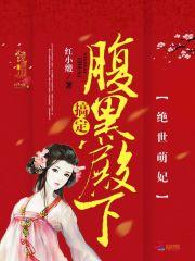 惊枝凤凰