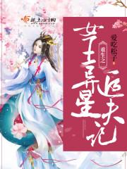 护花使者