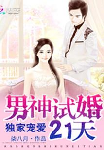 循月之蛇