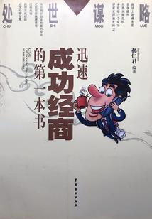 权思雅念