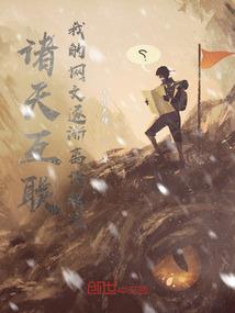 知是红颜与谁共