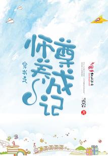 快穿之幸运使我遇见你