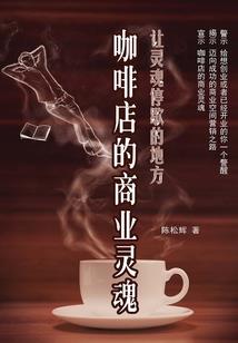 南蛮医后