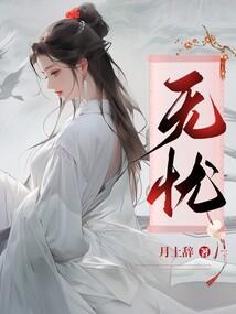 人神恋