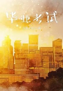 宿主的女配剧本不对劲