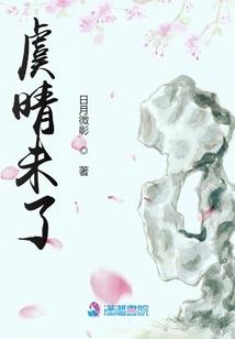 神奇国度的猎人们