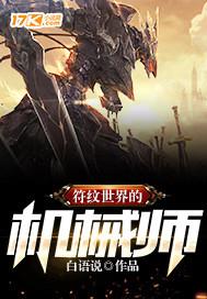 异空成神