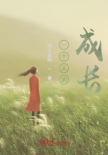 爱了，就不分开