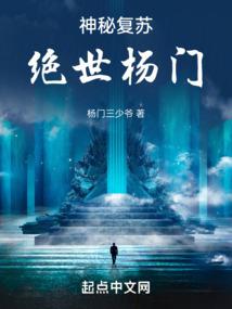 仙古传说