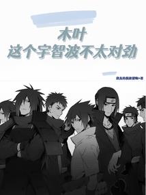 男主觉醒之后