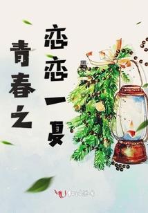 谕情霸主