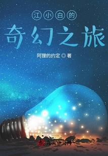听闻玉宇隐书兮