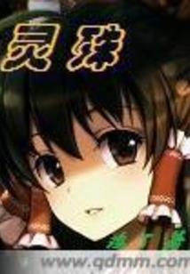 勇者录