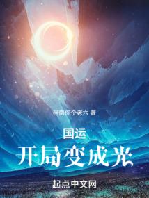 流连的幻想