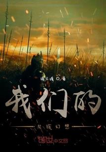 对战命运