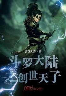 网游之美丽人生