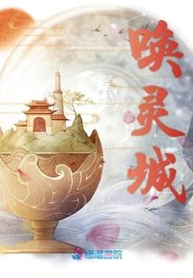 血封录