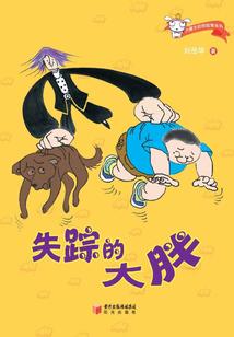 与魔同在