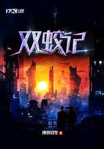 掠夺者虫族