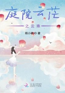 空穿越之落仙传说