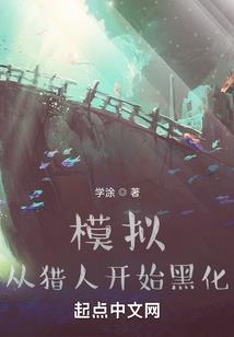 重生蛊仙人