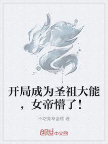 小伙子修仙吗