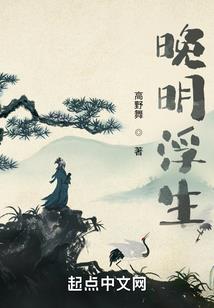 六界之万古神魔录