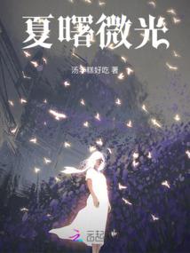 农家有只小凤凰