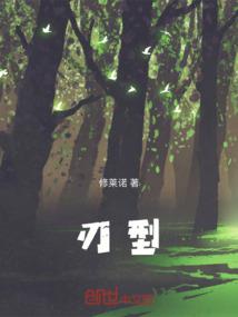 腹黑女之三十六计
