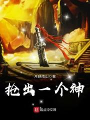 戈尔泰传说