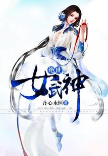 流浪神明在美漫