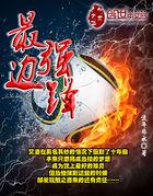 穿越之璃歌