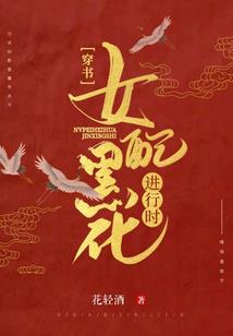 狐姬怨