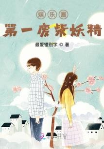 绝色逃妃桃花太多