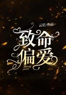 痴情女的正牌男友