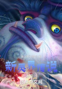 僵尸世界：我成僵祖却拜九叔为师