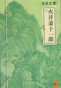 臆想的韩娱
