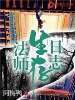 创世圣翼