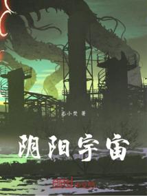 穿越神兽蛋，我觉醒了神兽系统