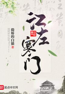 穿越者拦截系统