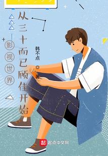 都市灵异之挡劫人