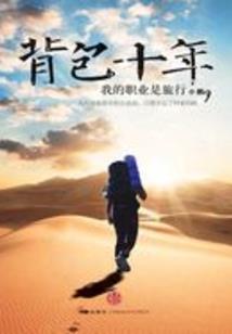 你的天下我的国