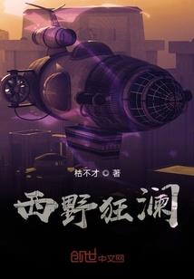 异界之死狱