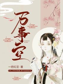 魔化六界